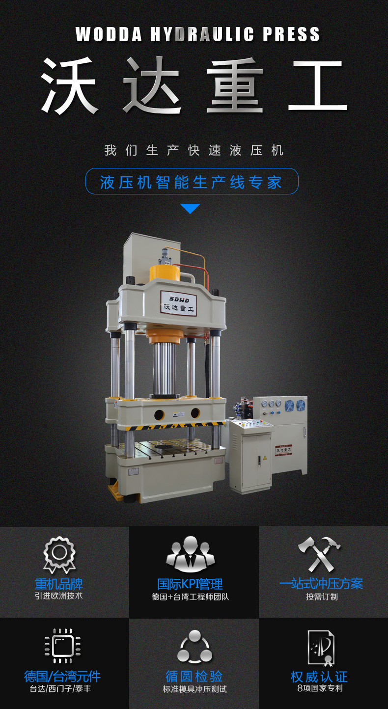 200T三(san)梁四柱(zhu)液壓機(jī)