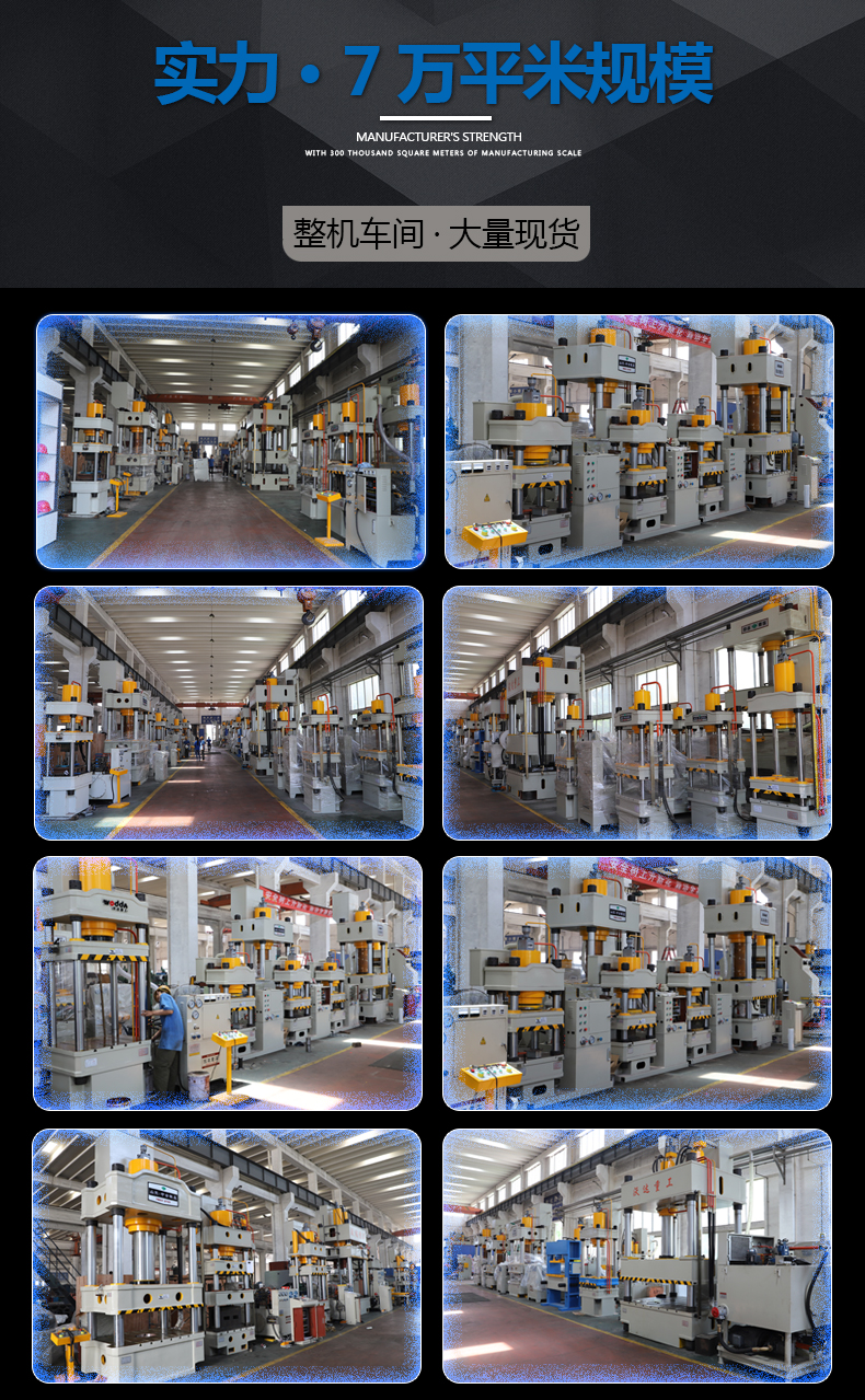 200T三(san)梁四柱(zhu)液壓機(ji)