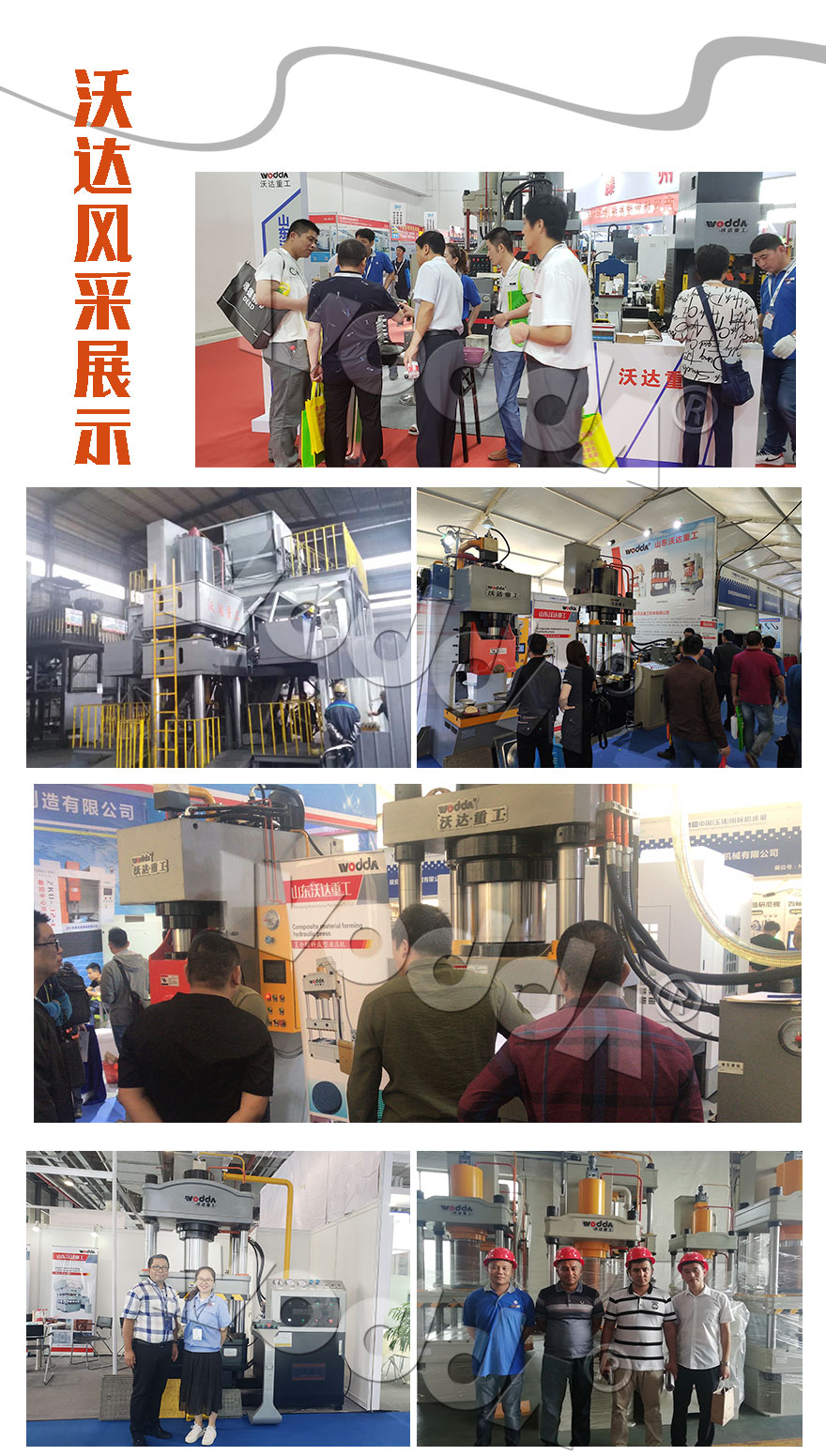 龍(lóng)門液壓機