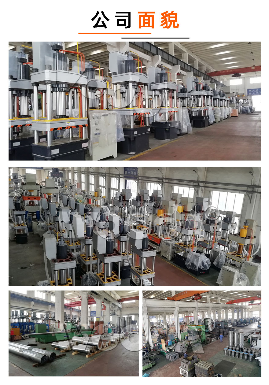 龍(long)門液壓機