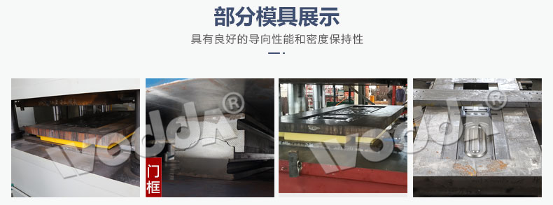 鋼木門(men)壓花機 鋼木門(men)壓花機