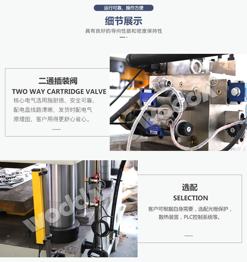 鋼木門壓花(hua)機 細節展示