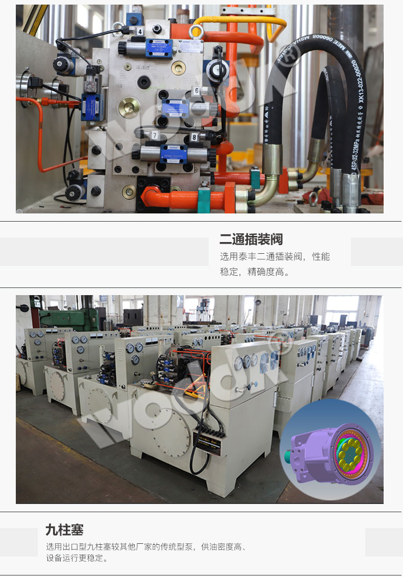 框即是液(ye)壓機九柱塞