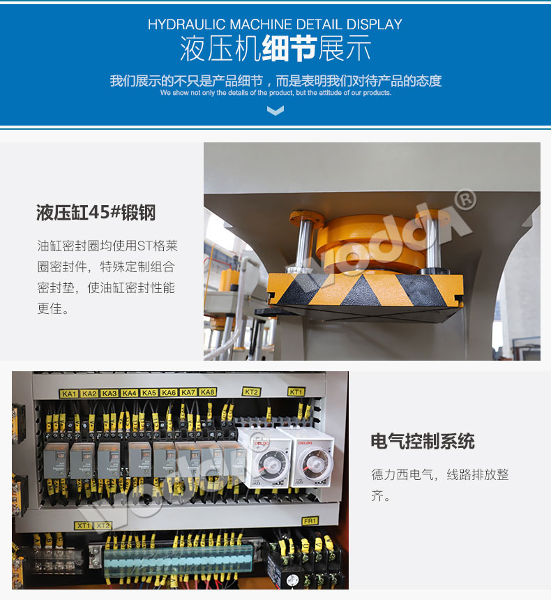 單臂液壓機(ji)液壓缸