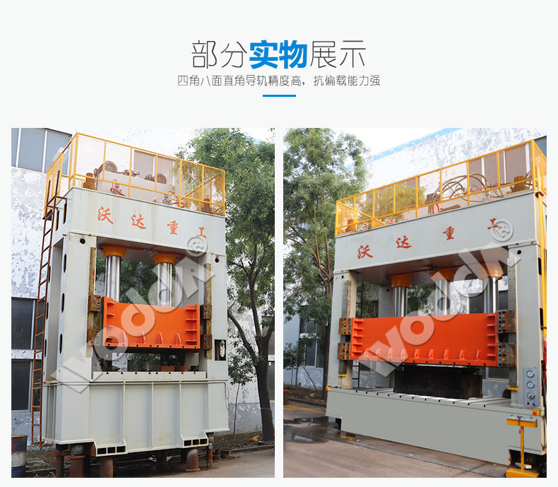 框架式(shì)液壓機