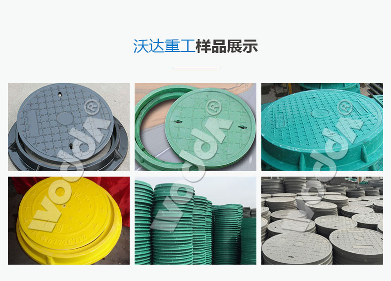 複合井蓋(gài)液壓機樣(yàng)品