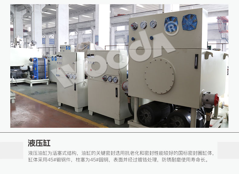 漏糞闆(pan)成型液壓(ya)機電器