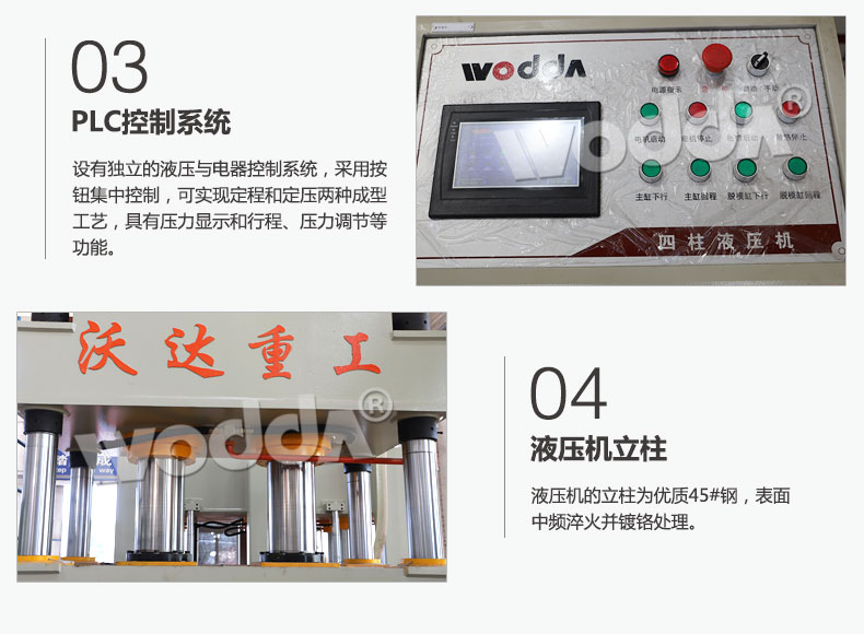 不鏽鋼水槽液(ye)壓成型機控制(zhì)系統