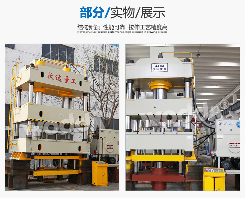 不鏽鋼水(shui)槽拉伸成型液(yè)壓機