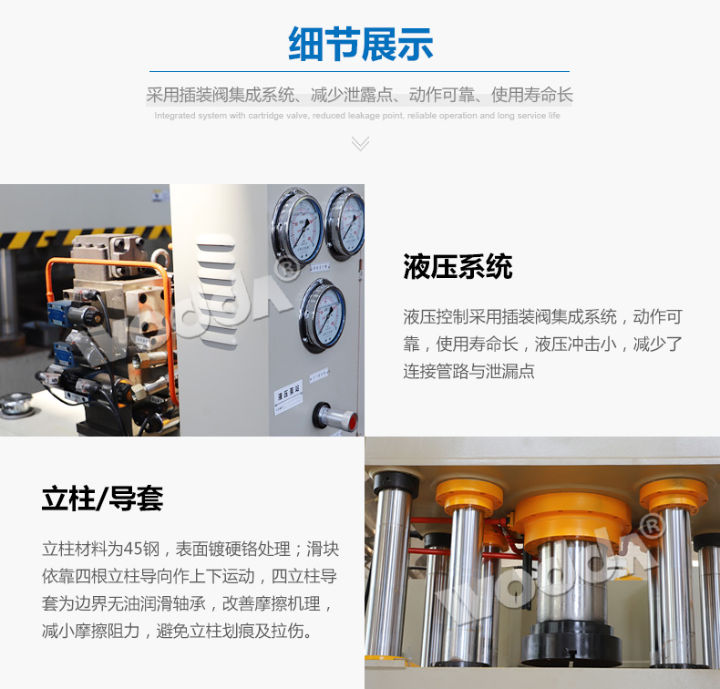 錨(mao)杆托盤專(zhuān)用液壓機(ji)