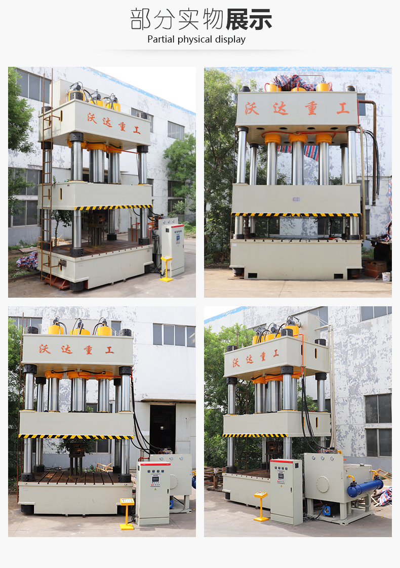 化(hua)糞池液壓(ya)機