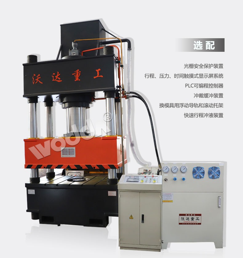 400噸不鏽(xiù)鋼水箱闆拉(la)伸液壓機 400噸(dūn)不鏽鋼水箱(xiāng)闆拉伸液壓(yā)機