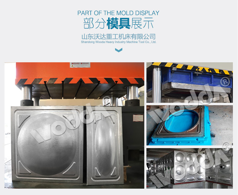 400噸不鏽(xiu)鋼水箱闆拉(la)伸液壓機模(mó)具 400噸不鏽鋼(gāng)水箱闆拉伸(shēn)液壓機模具(ju)