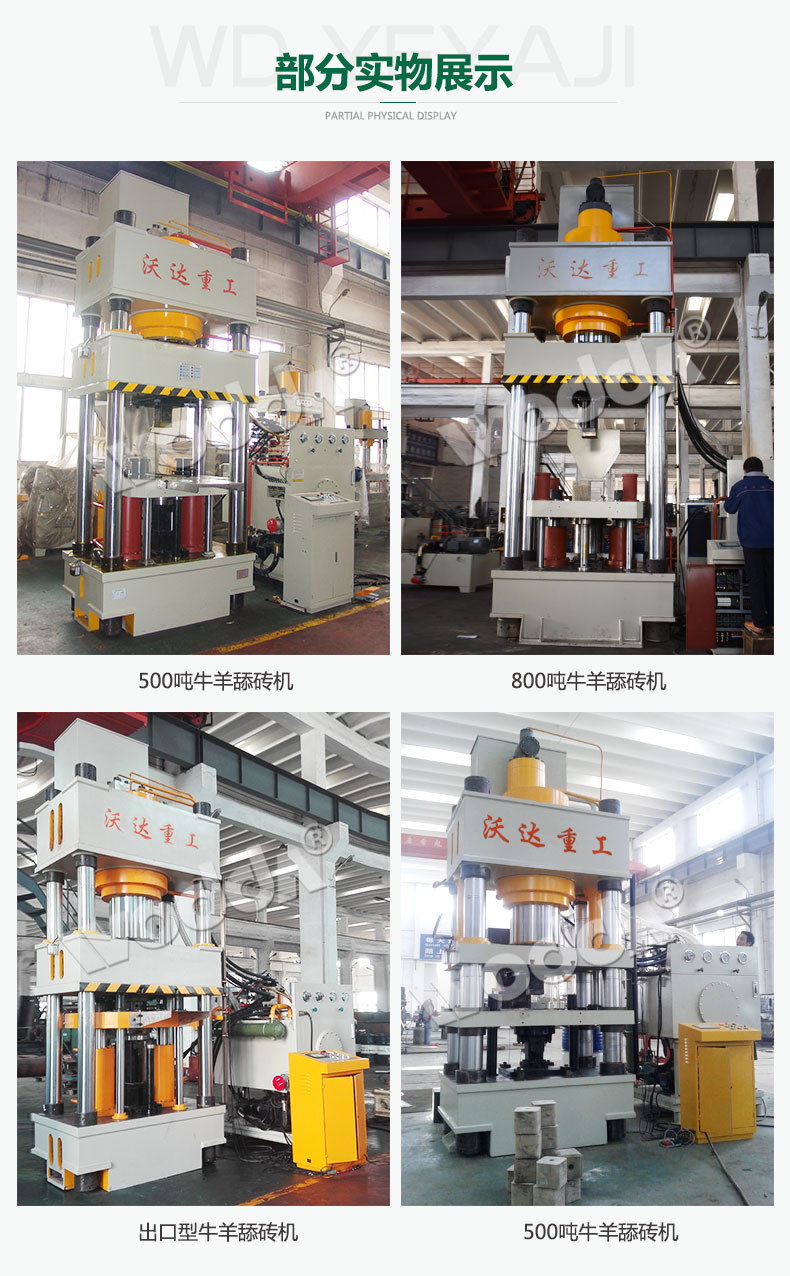 牛羊(yáng)舔磚液壓(ya)機液壓系(xì)統