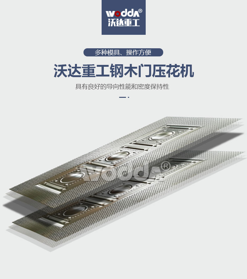 鋼木門(mén)壓花機(ji)實物圖(tú)