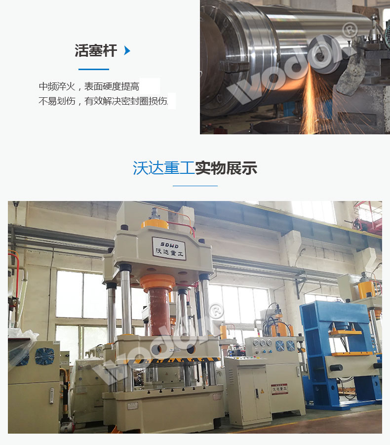 複(fú)合井蓋液(ye)壓機