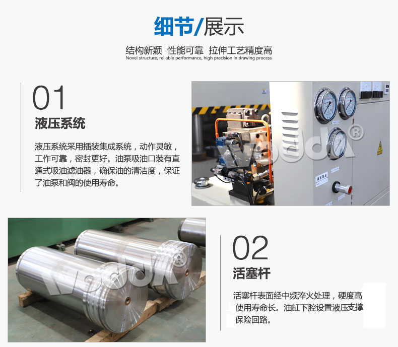 不鏽鋼水槽液(yè)壓成型機細節(jiē)