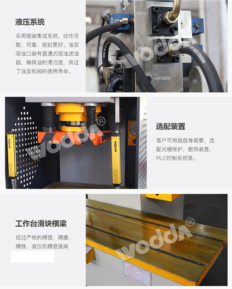 單臂液壓(ya)機液壓系統