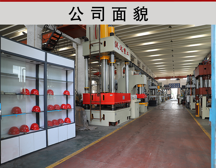 四柱(zhù)雙缸液壓機