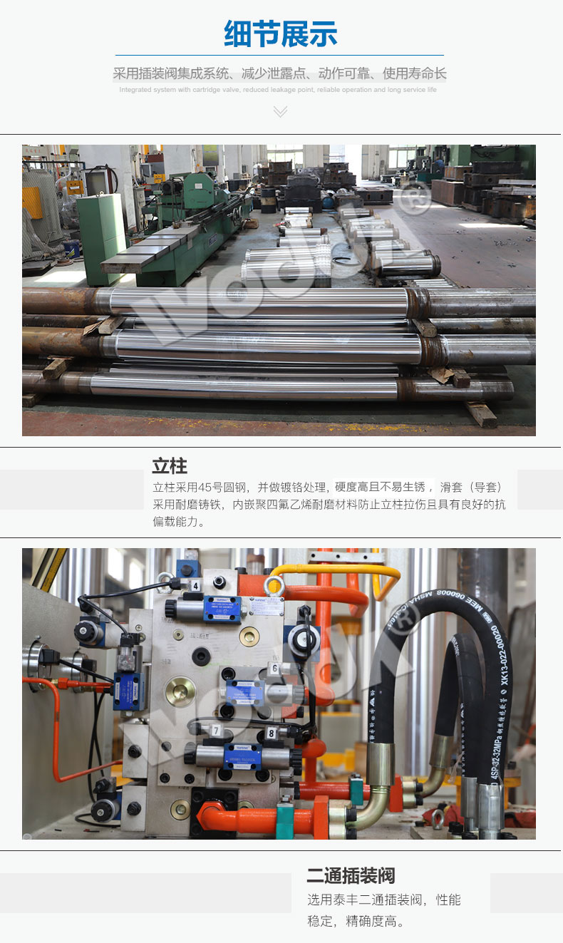 500噸牛羊(yáng)舔磚機(jī)