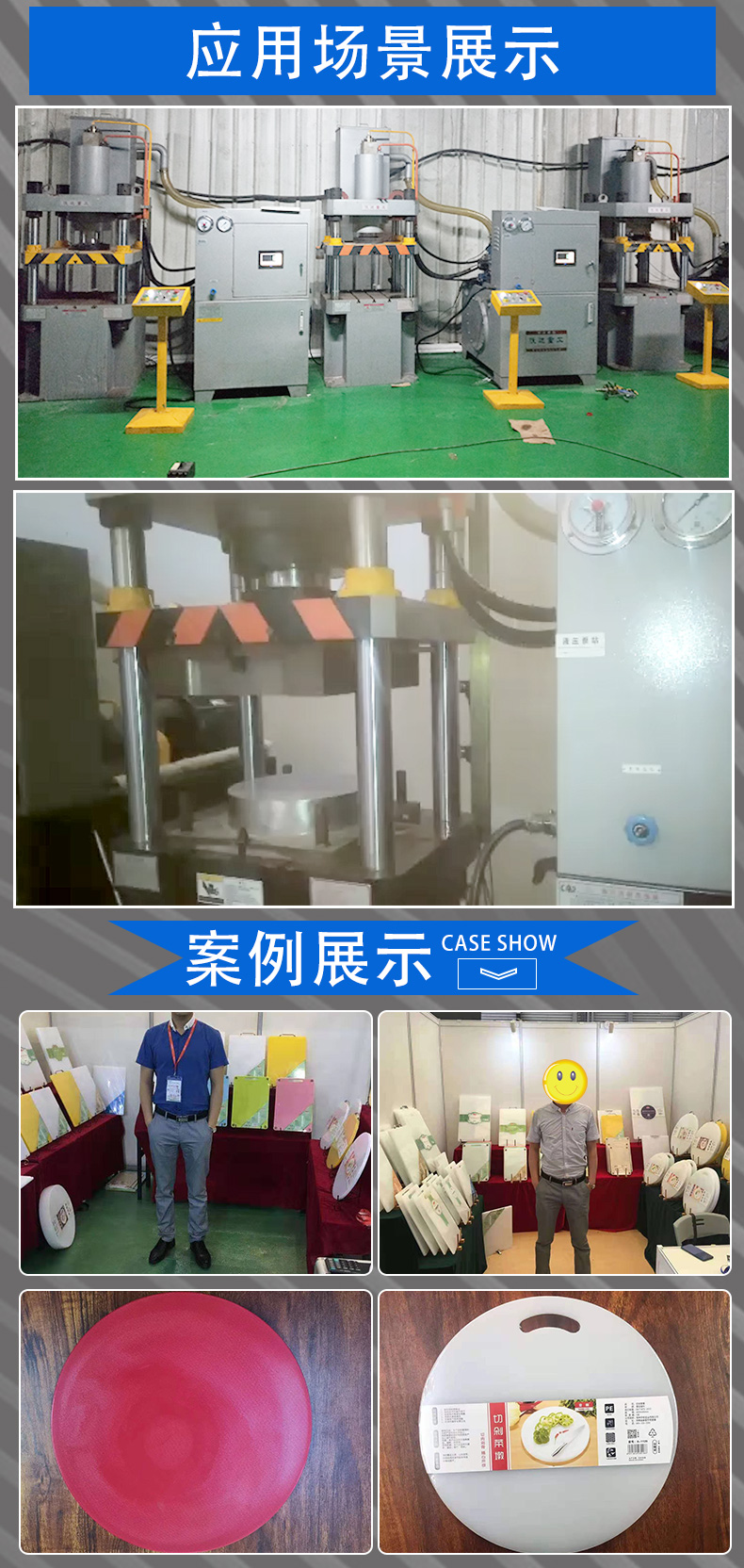 PE菜闆液壓(ya)機