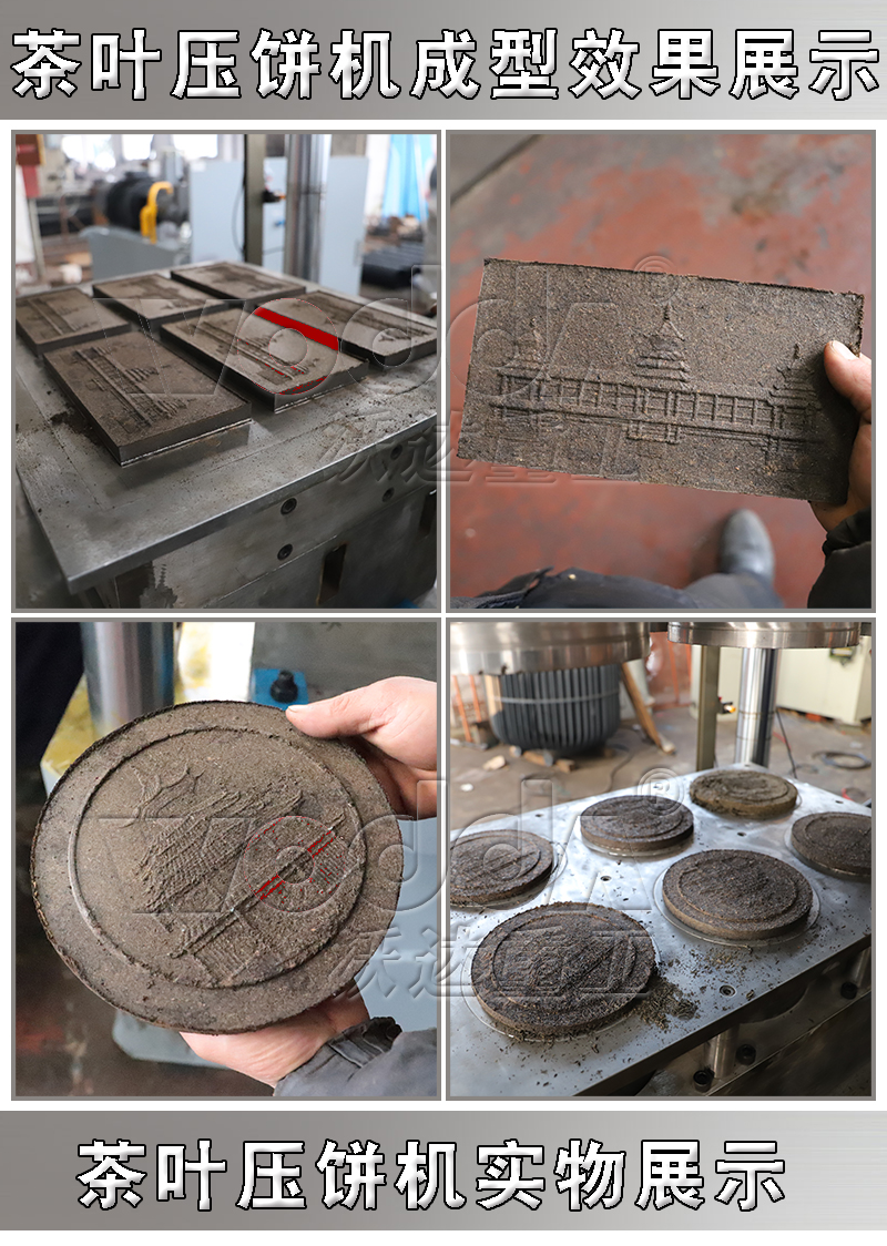 壓艾草艾(ài)柱的液壓(ya)機