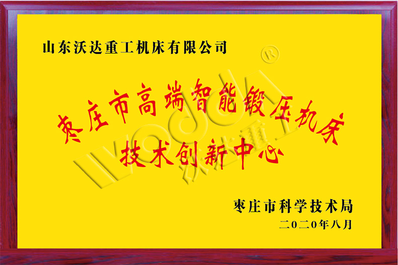 山東沃(wo)達重工(gong) 山東沃(wo)達重工(gōng)
