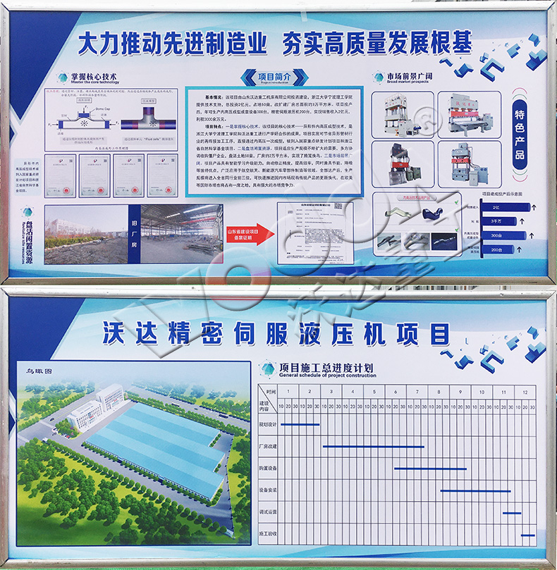 山東沃(wò)達重工(gong) 山東沃(wò)達重工(gōng)