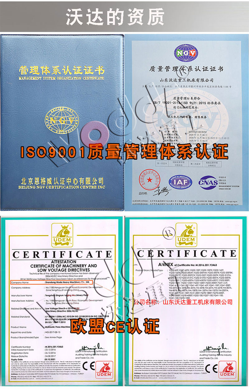 四(sì)柱液壓(yā)機