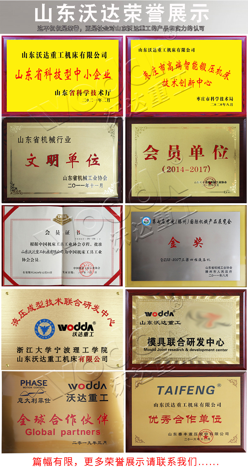 四柱(zhu)液壓機(ji)