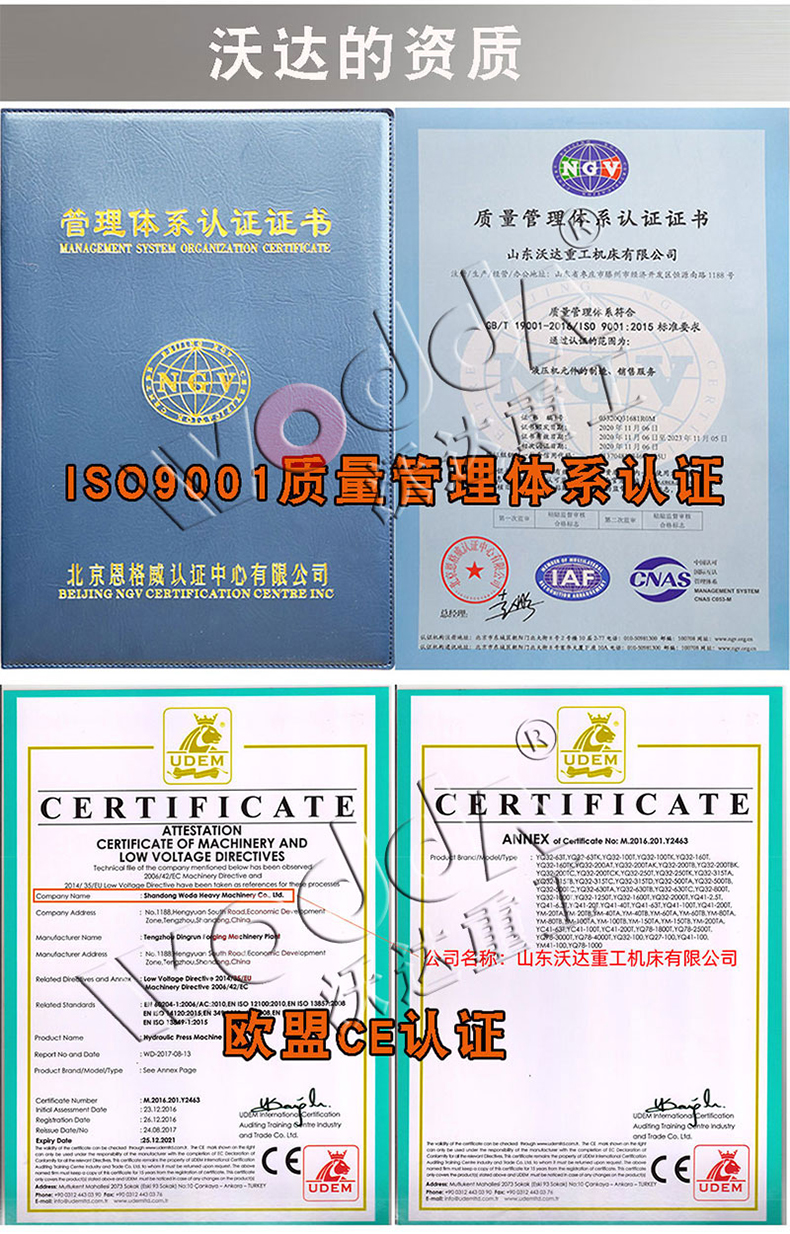 石墨坩(gān)埚成型液(ye)壓機