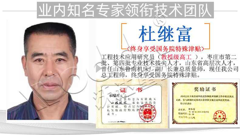 石墨(mò)坩埚成型(xíng)液壓機