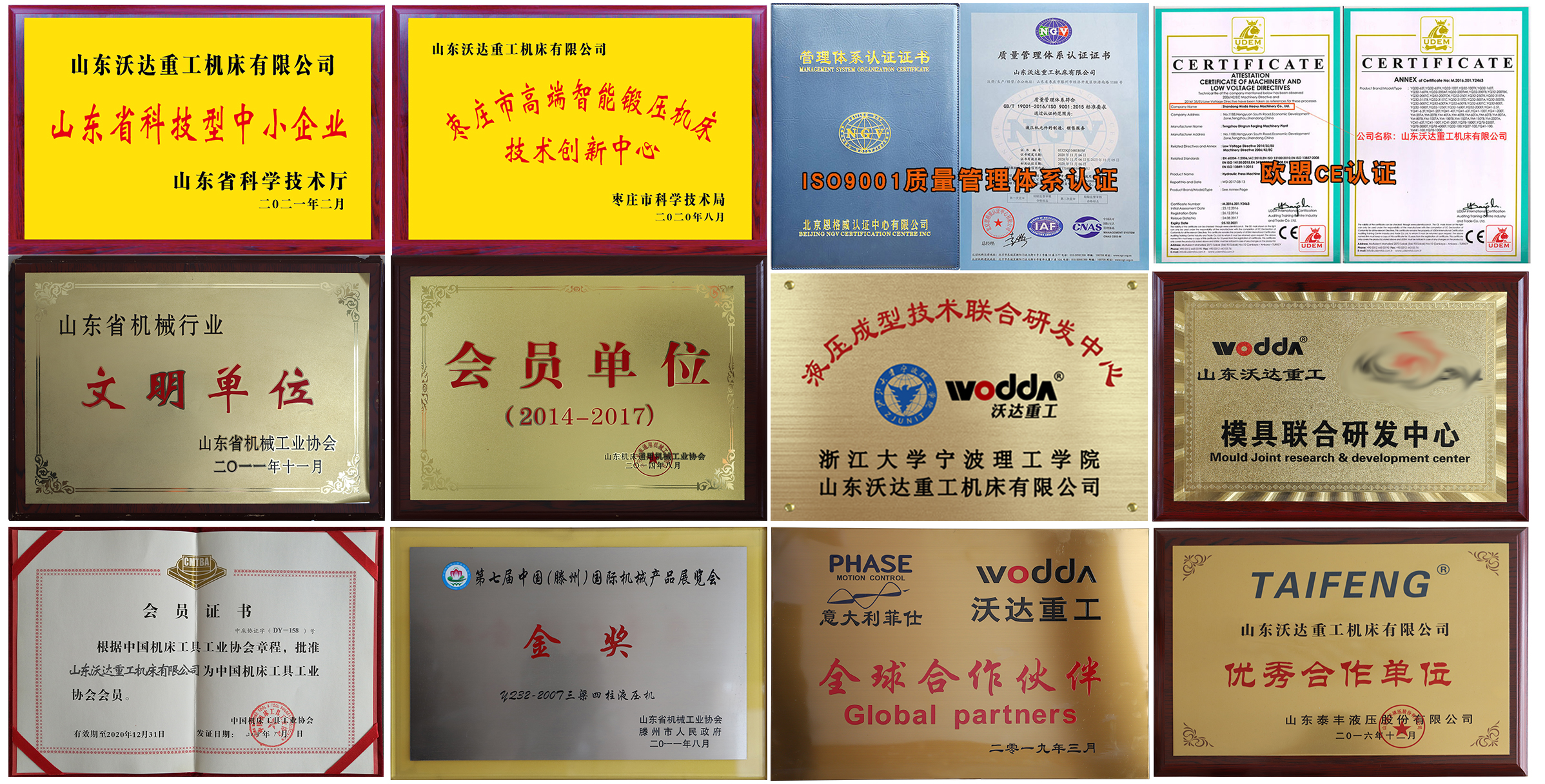 石(shí)墨坩埚成(cheng)型液壓機(ji)