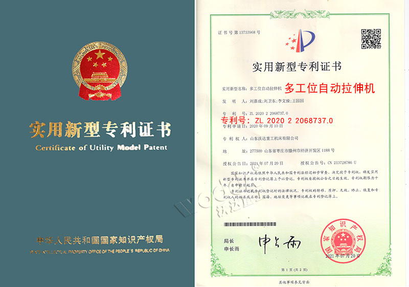 多(duō)工位液壓(yā)拉伸機