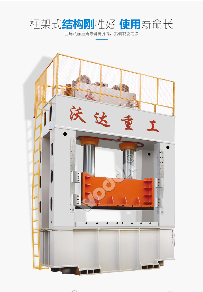 框架(jia)式液壓(ya)機白底(dǐ)c