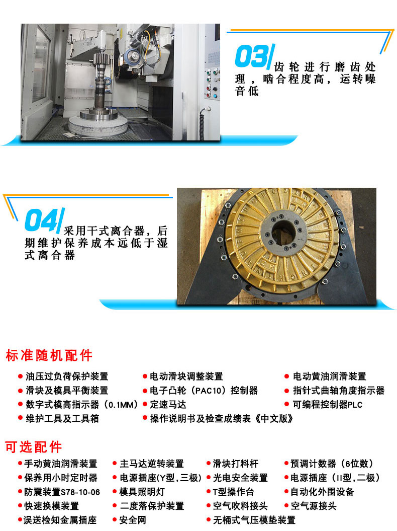 氣動(dong)沖床_02_02 氣動沖床(chuáng)_02_02