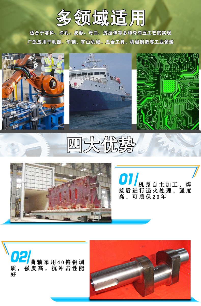 氣動沖床(chuang)_02_01 氣動沖床_02_01