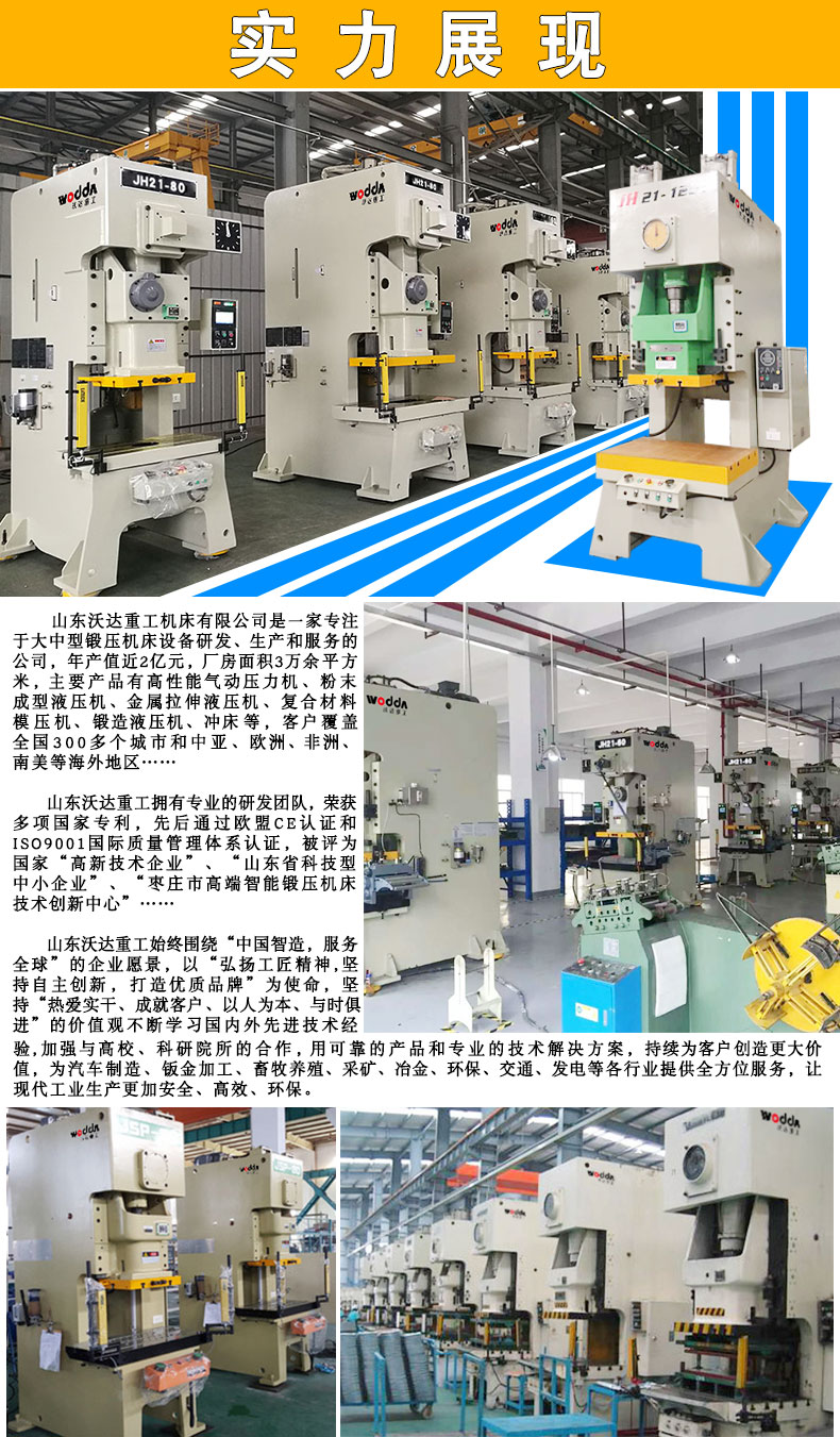 氣動沖床_03 氣動(dòng)沖床_03