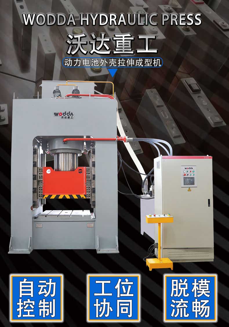 電池殼拉(la)伸機 電池殼拉(lā)伸機