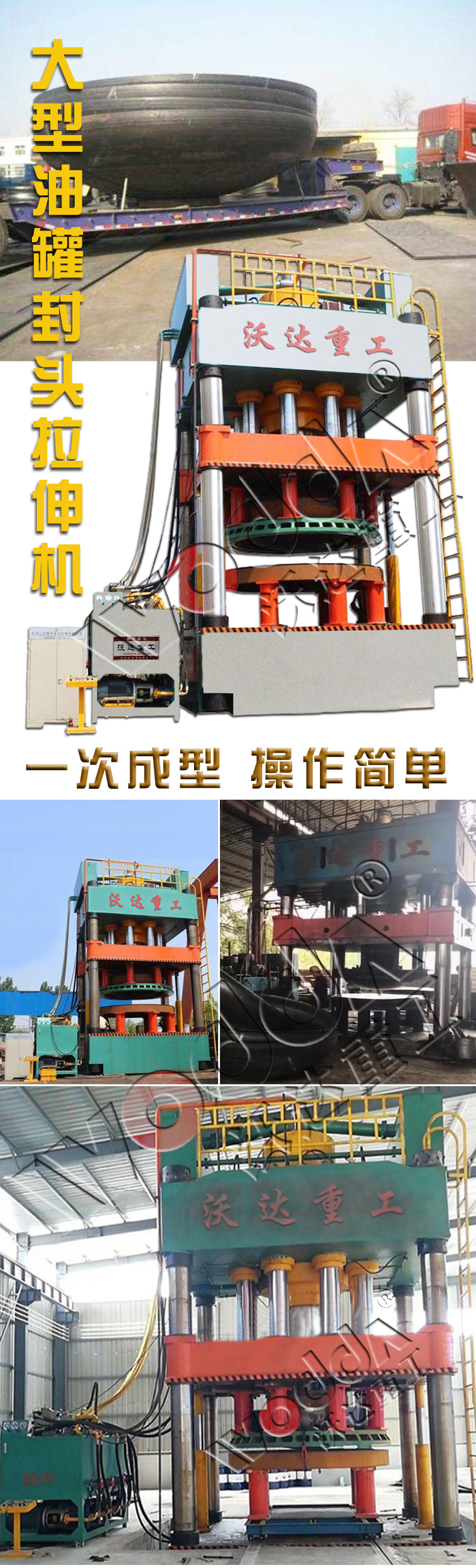 3500噸封頭拉(lā)伸液壓機 3500噸(dūn)封頭拉伸液(ye)壓機