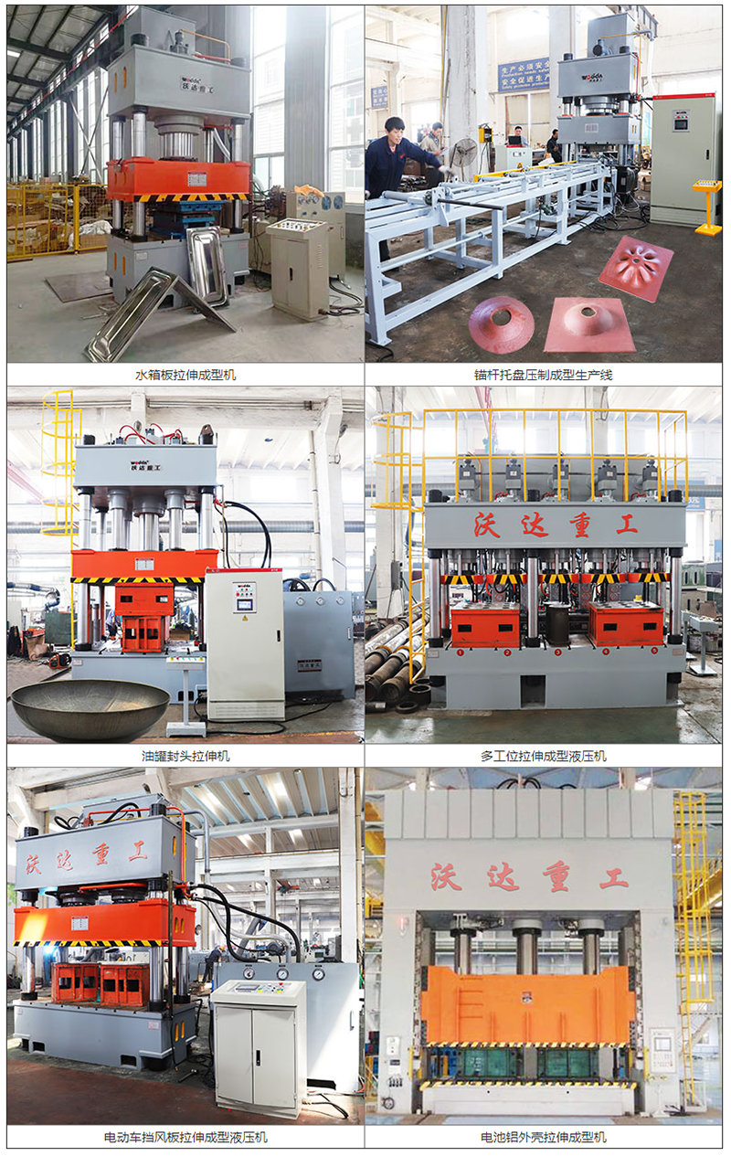 拉(lā)伸液壓機(jī) 拉伸液壓(yā)機