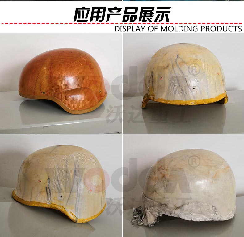 芳綸頭(tóu)盔液壓(ya)機 芳綸(lun)頭盔液(ye)壓機