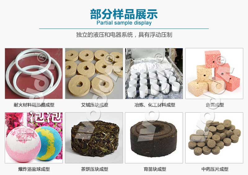 粉末(mò)成型液(ye)壓機 粉(fěn)末成型(xíng)液壓機(ji)