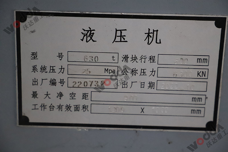 液(ye)壓機标牌 液壓(yā)機标牌