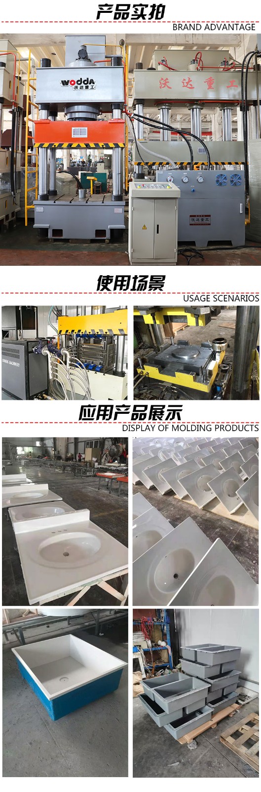 石英石(shí)水槽液(yè)壓機 石(shi)英石水(shuǐ)槽液壓(yā)機